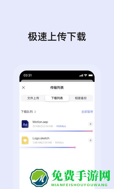 阿里网盘官方版下载