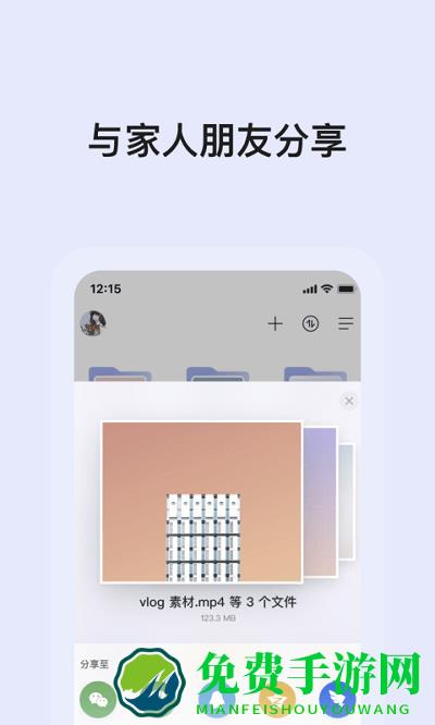 阿里网盘app