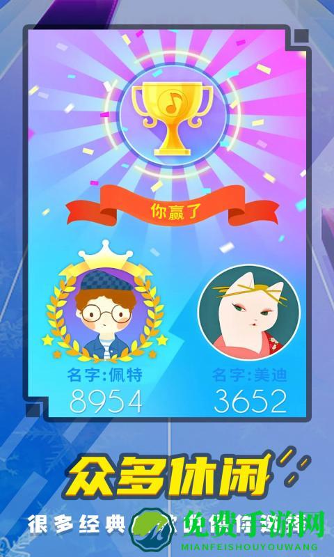 梦幻钢琴下载安装