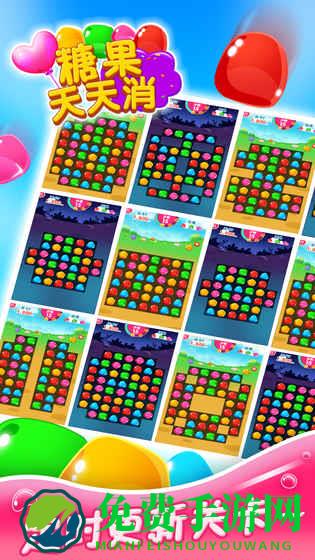 糖果天天消官方版