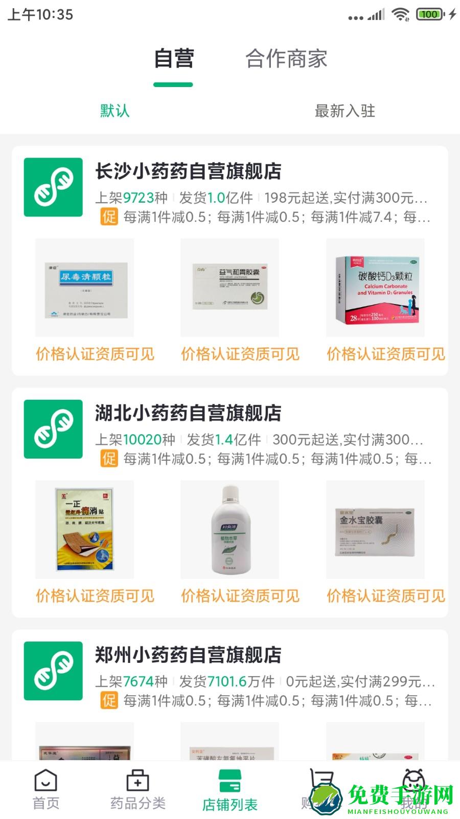 药帮忙采购平台