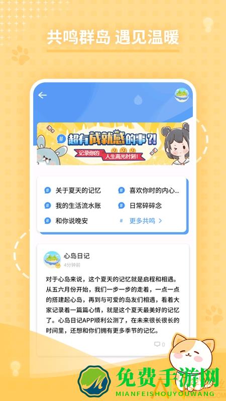 心岛日记app最新版