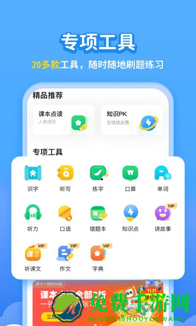学宝app下载