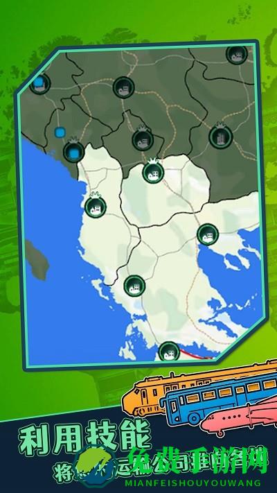 物流大师手机版下载