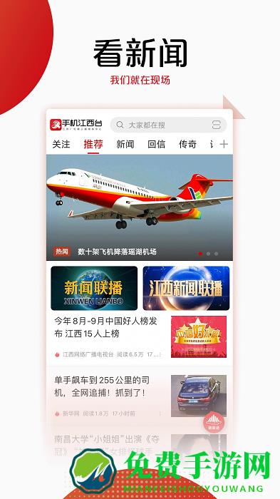 手机江西台app下载赣教云