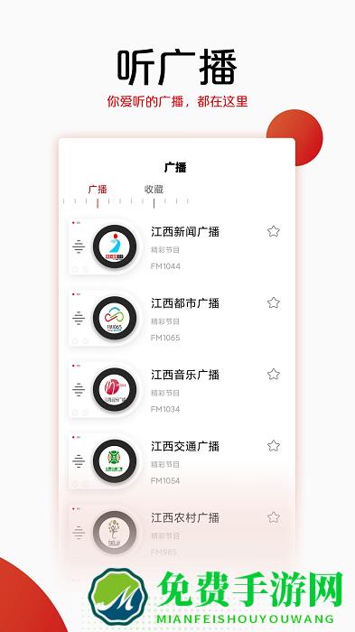 手机江西台客户端