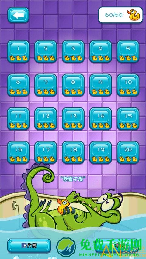 鳄鱼小顽皮爱洗澡官方正版