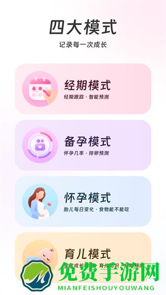 西柚app(美柚)