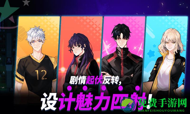 排球少年游戏中文版