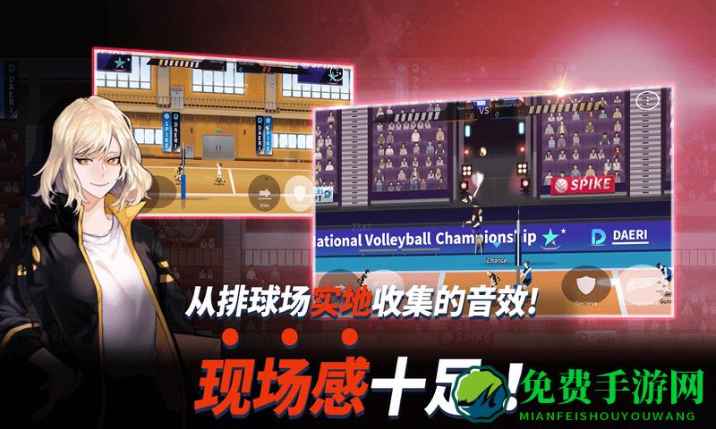 排球少年游戏中文版