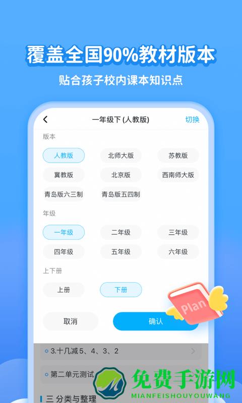 小学宝app下载安装