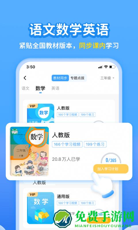 小学宝app(改名为学宝)