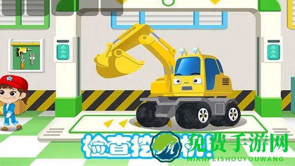 儿童挖掘机大赛游戏