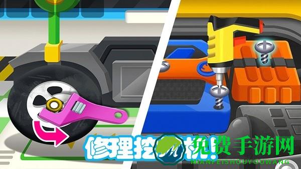 儿童挖掘机大赛游戏