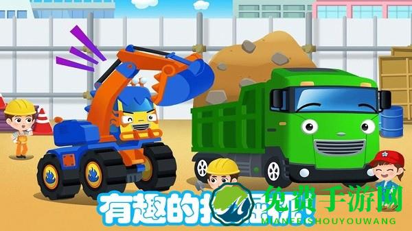 儿童挖掘机大赛游戏
