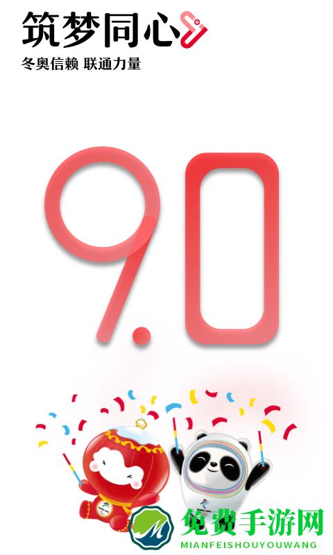 北京联通手机营业厅下载