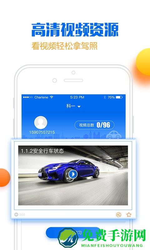 小乔初驾app