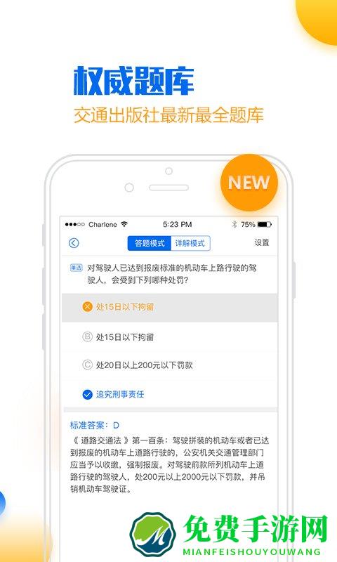 小乔初驾app
