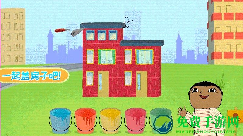 我的小镇房子建造游戏(改为我的恐龙房子建造)