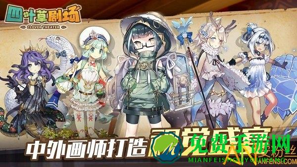 四叶草剧场下载