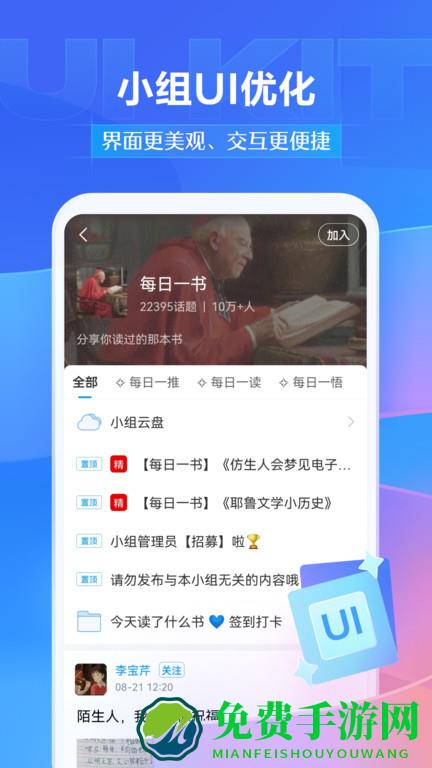 超星学习通官方版