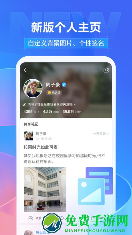 超星学习通官方版