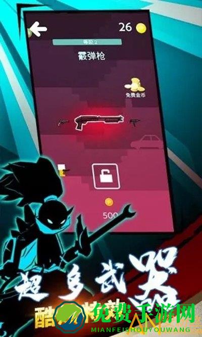 火柴人决斗游戏