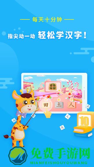 哆哆识字app最新下载