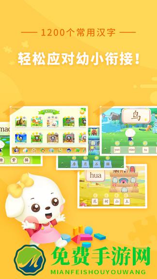 哆哆识字免费版