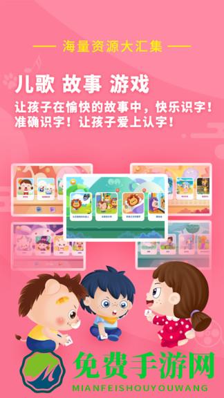 哆哆识字免费版