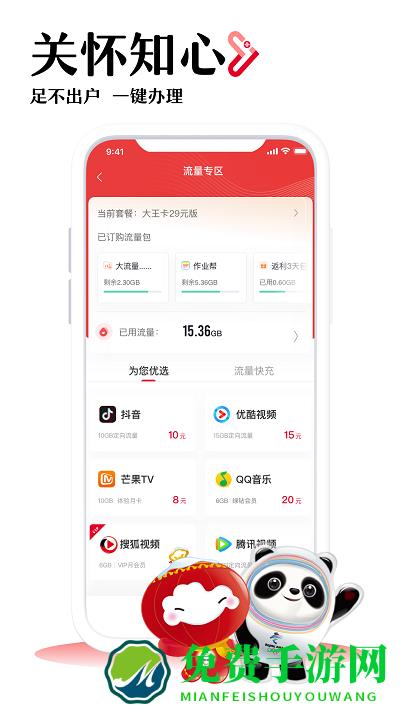 “吉林联通手机营业厅app下载”