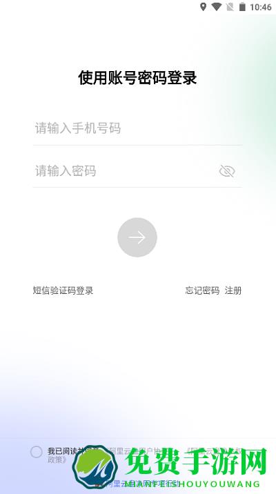 阿里云盘极速版