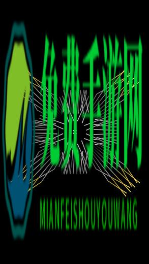 回声探路手机版