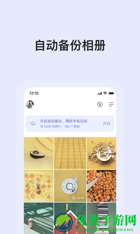 阿里云盘小白羊版手机版下载