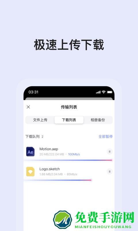 阿里云盘小白羊版app
