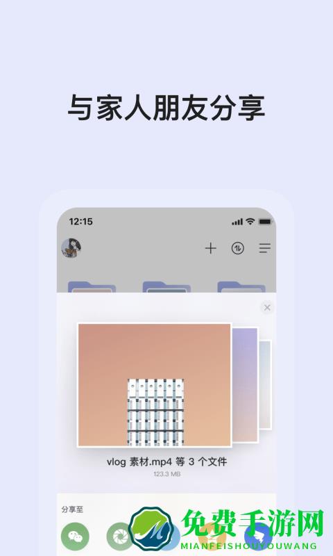 阿里云盘小白羊版app