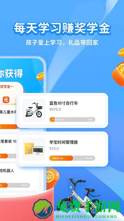 学宝小学语数英同步学app