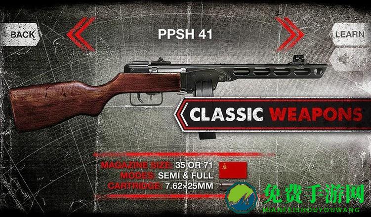 真实武器模拟2中文版下载