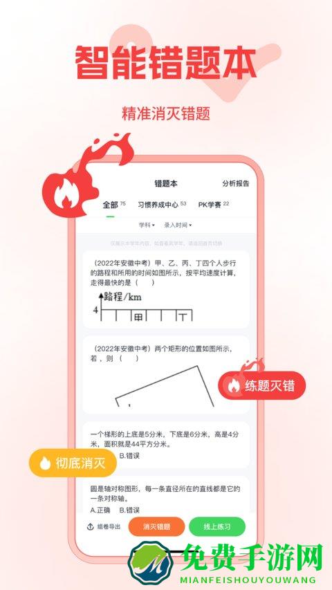 五好优学app下载