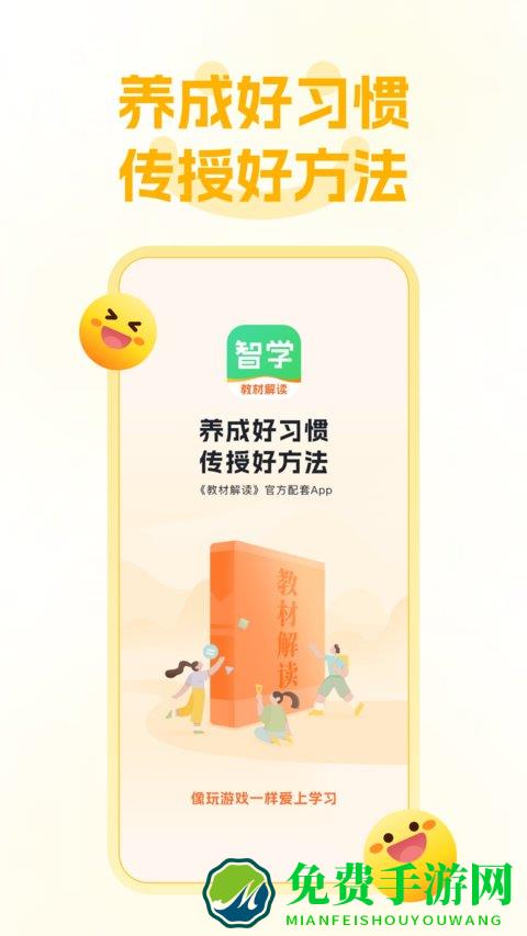 五好优学最新版(智学)