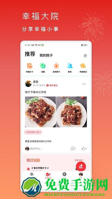 方太幸福家app