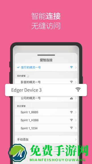 爱智app