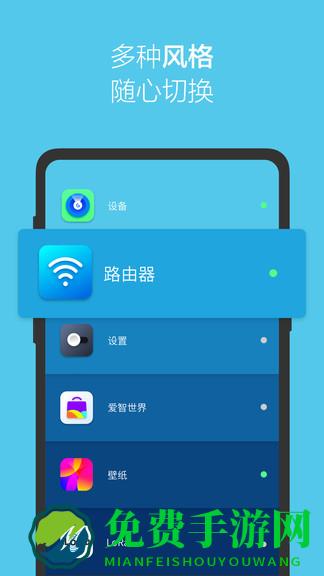 爱智app