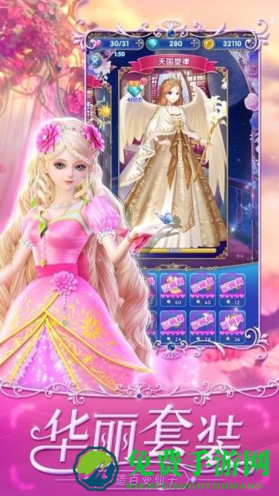 叶罗丽宴会厅手机版