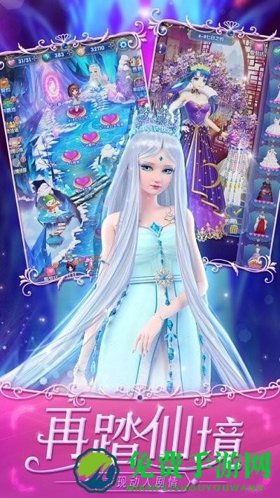 叶罗丽宴会厅手机版