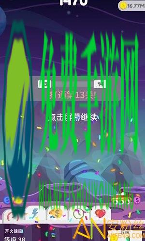 星球大爆炸手游