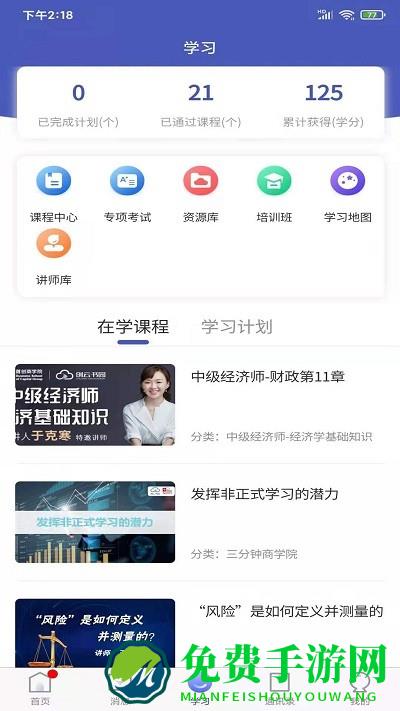 创云书园官方版