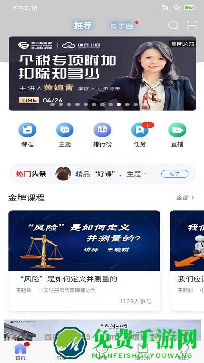 创云书园官方版