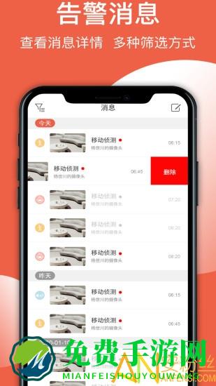 创维智慧云app