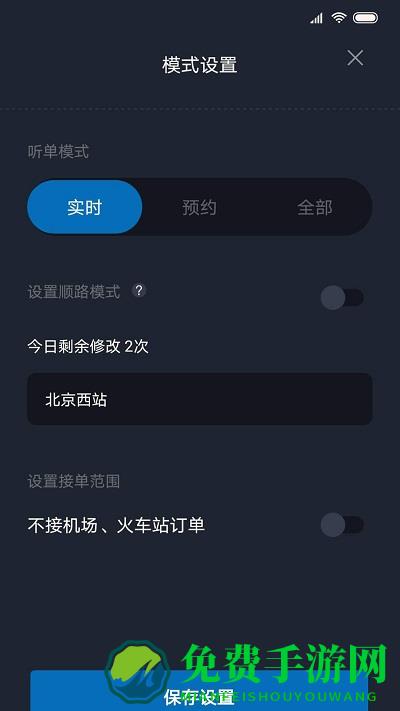 飞豹司机端官方版